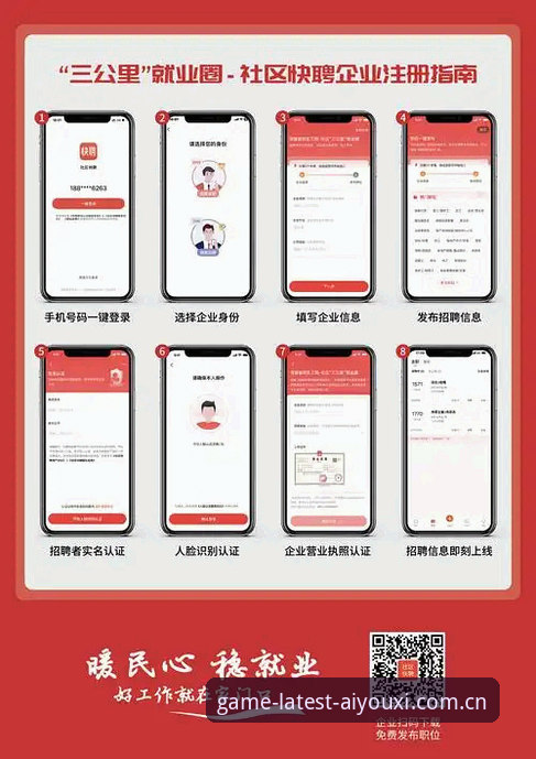 爱游戏平台官方入口实用指南：从下载到登录的全流程详解